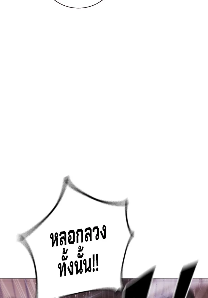 เยาวชนคนคุก ตอนที่ 12 รูปที่ 94