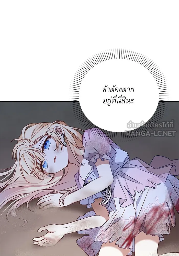 เกิดใหม่คราวนี้ ขอเป็นคนดีดูสักครั้ง ตอนที่ 8 รูปที่ 102