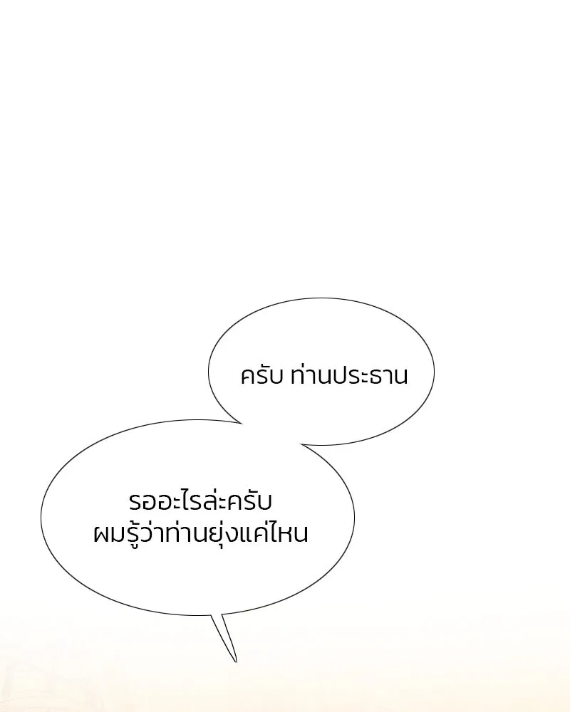 เซเรน่า ตอนที่ 22 รูปที่ 46