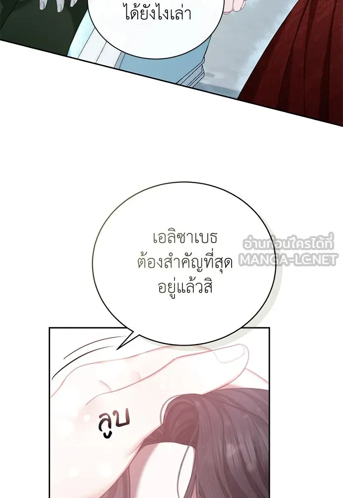 สาวใช้อย่างฉัน ขอเลือกหันหลังให้นาย ตอนที่ 6 รูปที่ 69