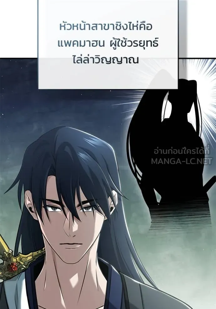 Regressor’s Life Aft ตอนที่ 85 รูปที่ 104