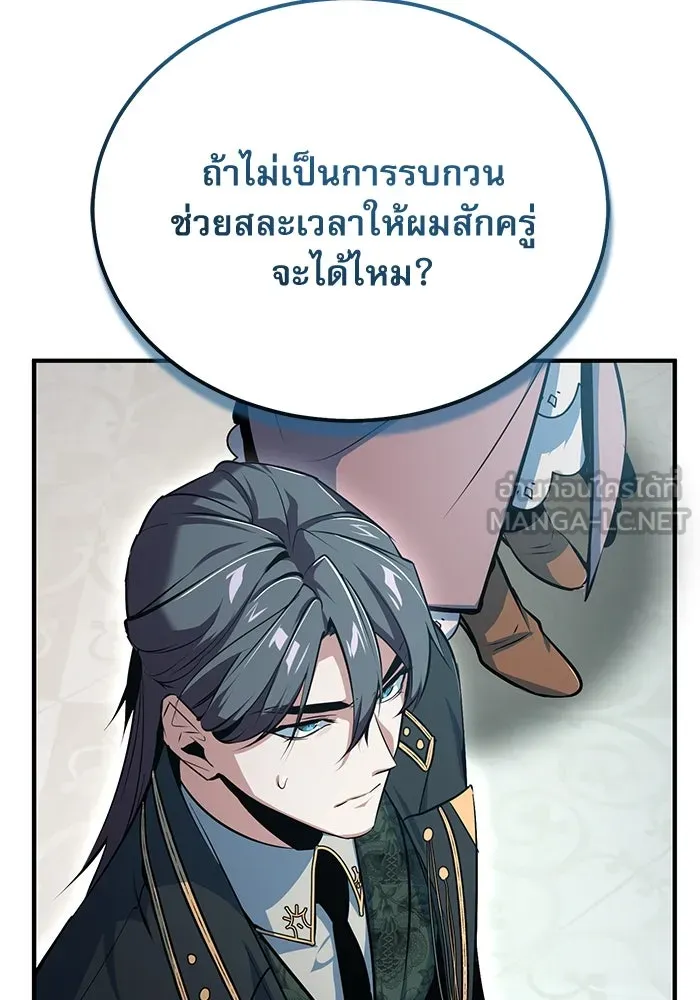ศาสตราจารย์จำเป็นแห่งอะคาเดมี ตอนที่ 99 รูปที่ 135