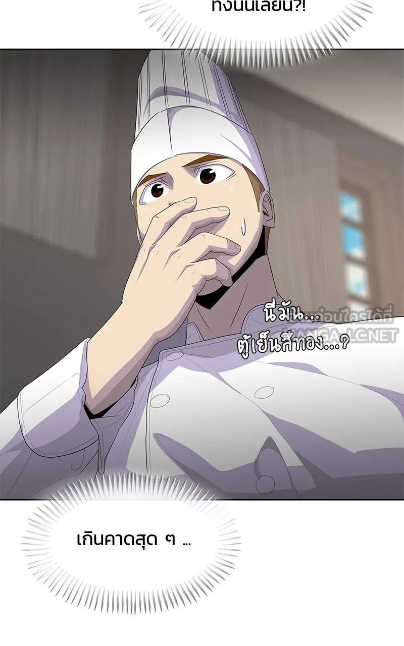 บันทึกครัวค่ายทหาร ตอนที่ 212 รูปที่ 45