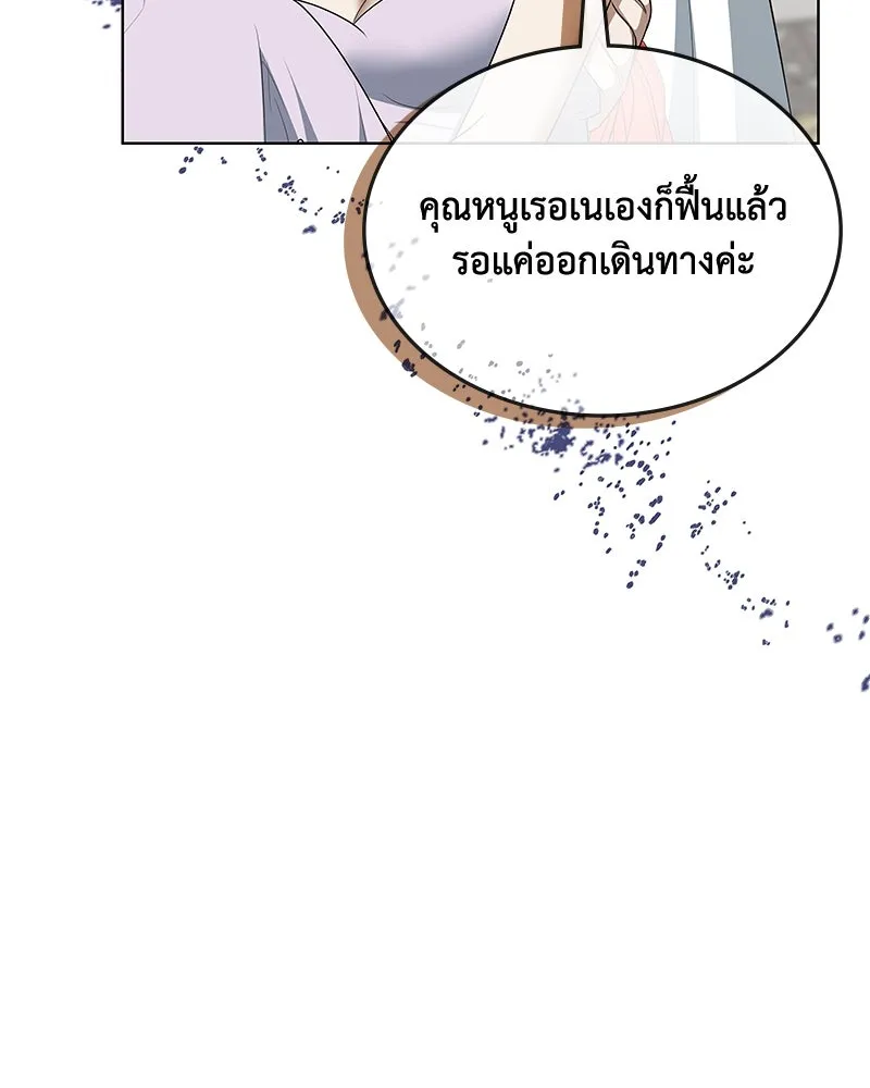 ขอบคุณที่หักหลัง ตอนที่ 46 รูปที่ 101