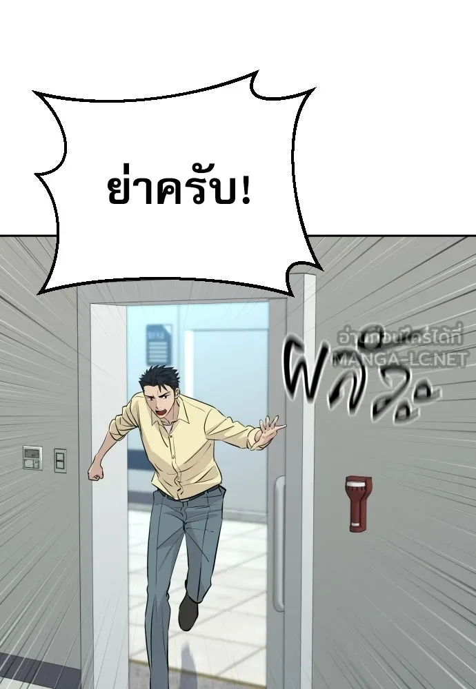 หลานอัจฉริยะของราชาเงินกู้ ตอนที่ 92 รูปที่ 15
