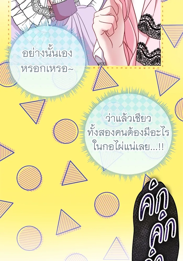 ครอบครัวพรรค์นั้น ฉันไม่มีวันกลับไป ตอนที่ 21 รูปที่ 23