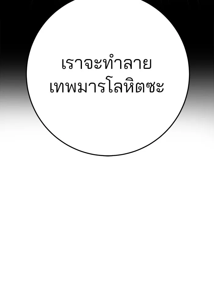 ดาบแห่งจักรพรรดิ ตอนที่ 60 รูปที่ 95