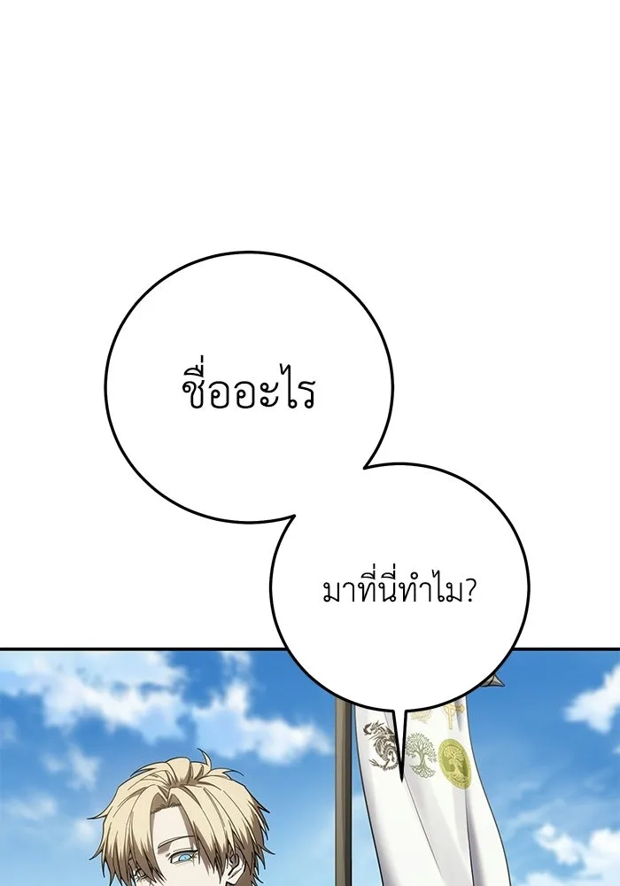 ยอดนักดาบผู้โอบอุ้มดารา ตอนที่ 123 รูปที่ 91