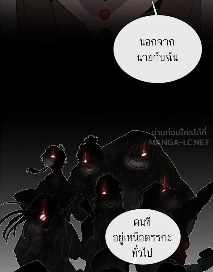 ยุคแห่งยอดมนุษย์ ตอนที่ 4 รูปที่ 75