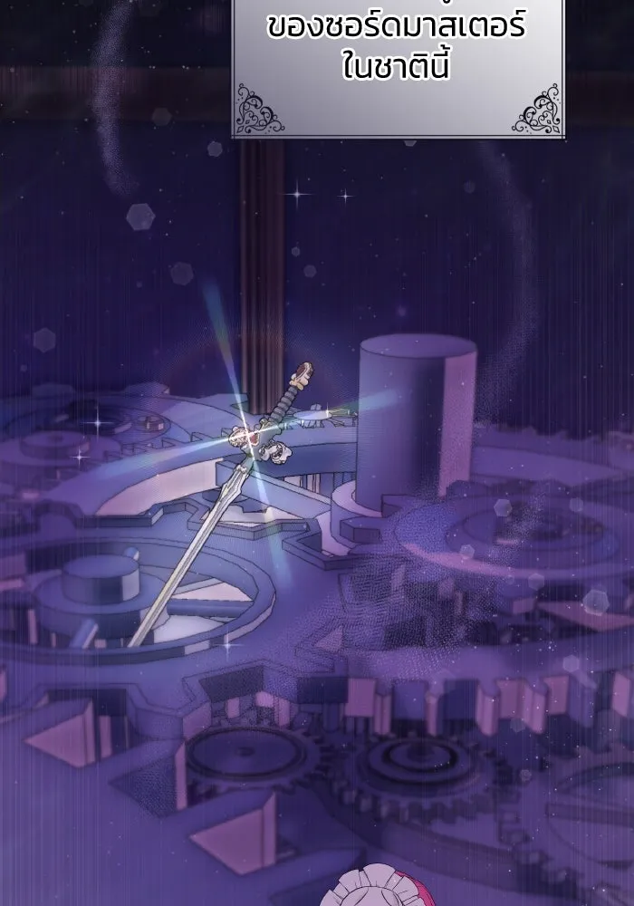 ทำแบบนี้ไม่ได้เพคะ องค์ชาย ตอนที่ 31 รูปที่ 61