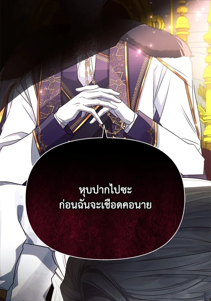 แอชสตาร์ต ตอนที่ 35 รูปที่ 89