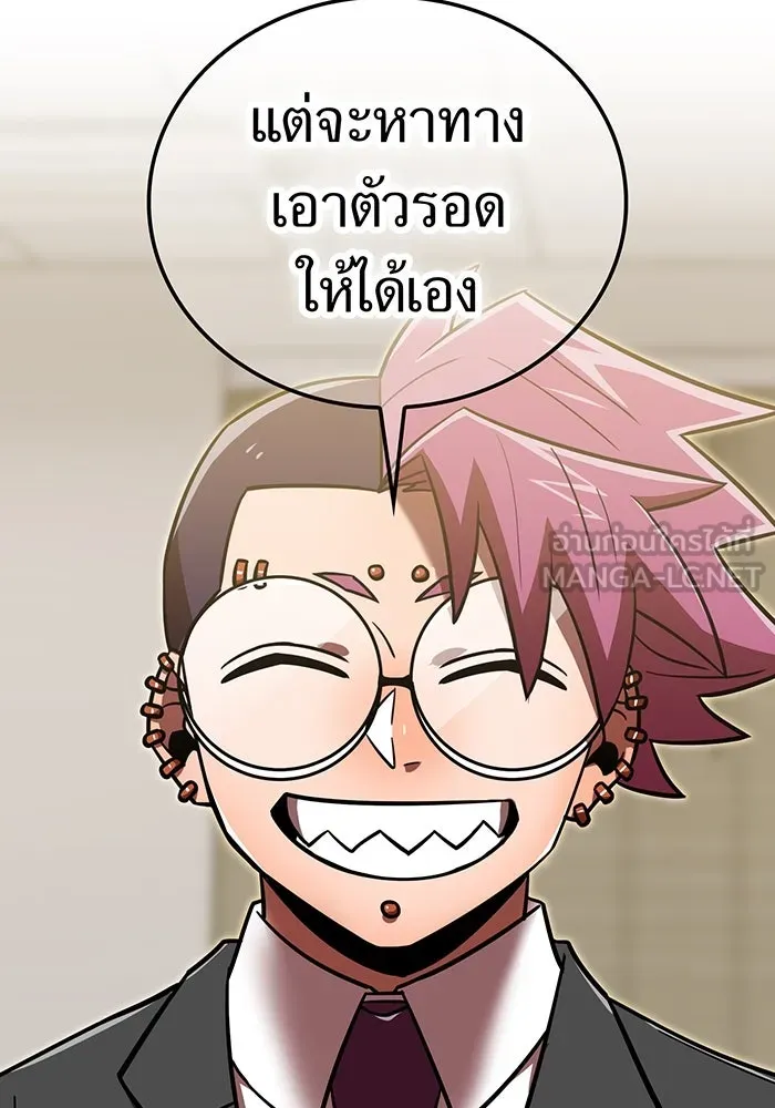 เพลเยอร์เลือดเทวะ ตอนที่ 114 งานของผู้ใหญ่ รูปที่ 102