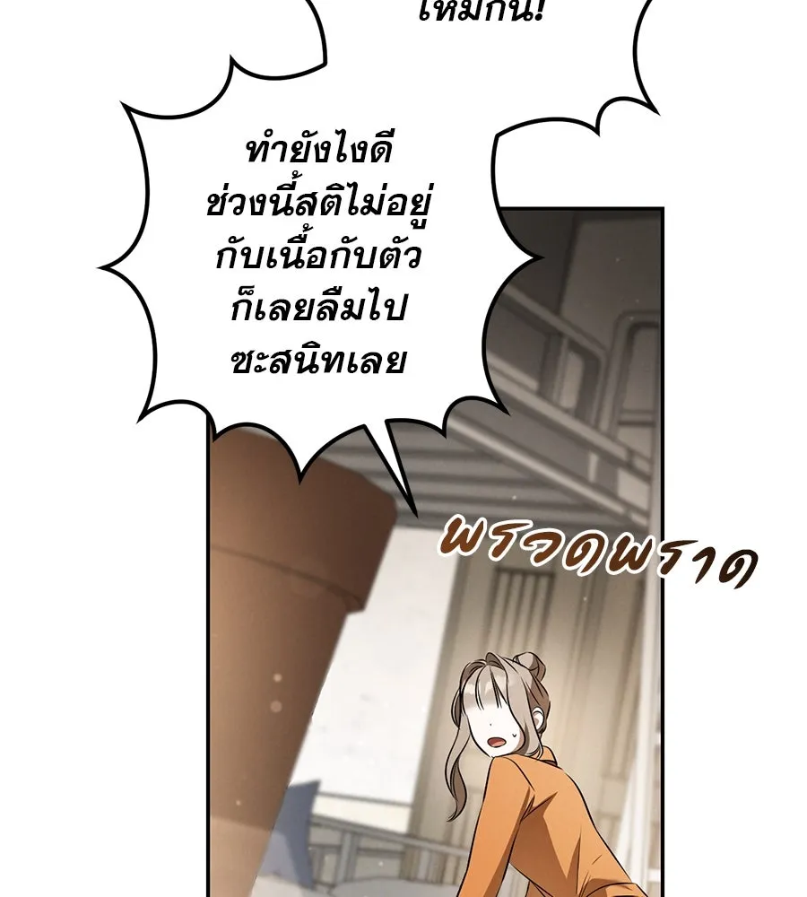 เรือนจำรัก ตอนที่ 25 รูปที่ 179