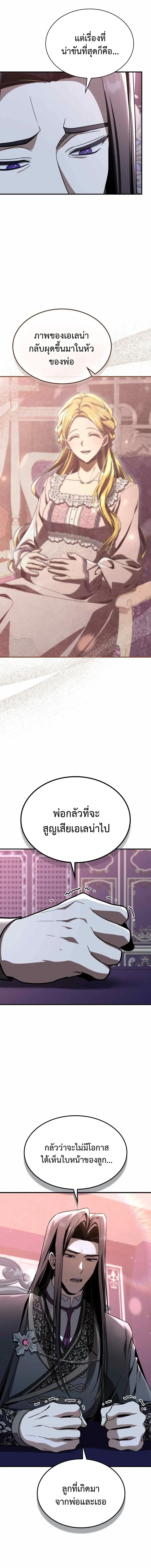 Dukedom_s Legendary Prodigy ยอดอ_จฉร_ยะแห_งตระก_ลดย_ก ตอนที่ ตอนที่ 52 รูปที่ 15