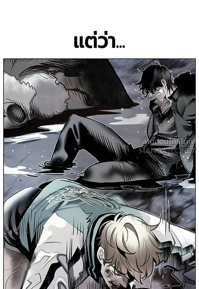 Jungle Juice ตอนที่ 178 รูปที่ 13