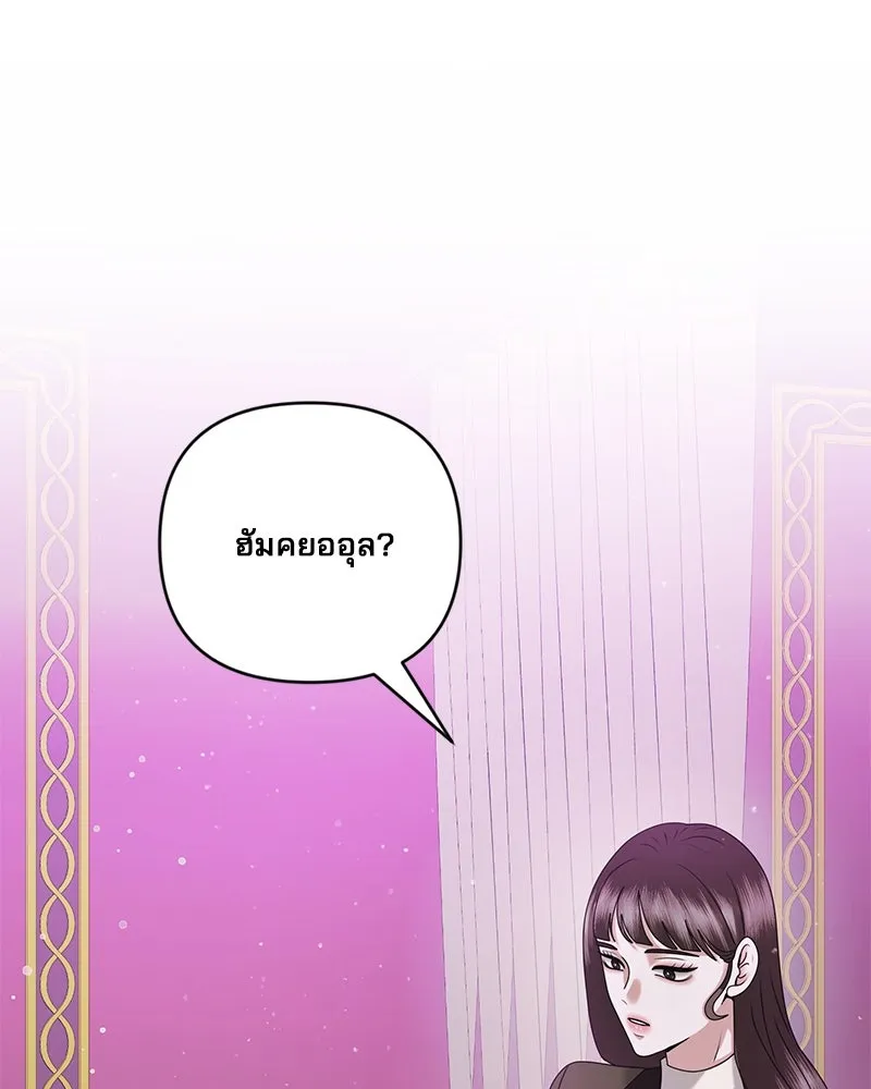 สามีที่ไม่ได้ขอ ตอนที่ 40 รูปที่ 50