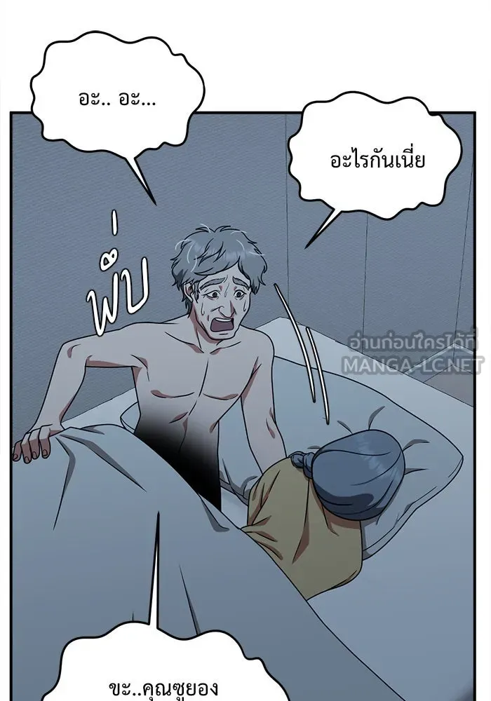 ช่วยเปลี่ยนฉันที ตอนที่ 123. ฮันซองจิน 1 รูปที่ 102