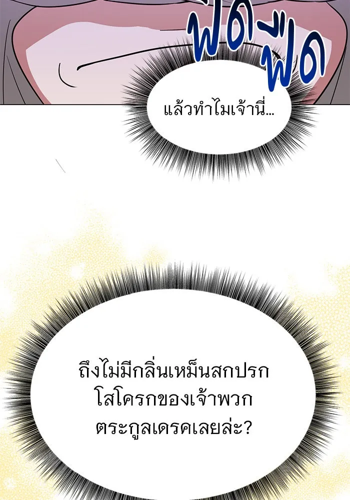 อะคาเดมีนี้เห็นทีจะเจ๊ง ตอนที่ 71 รูปที่ 83