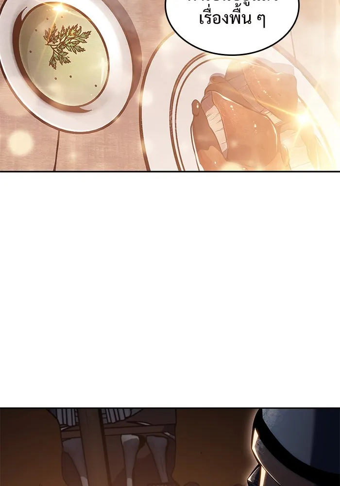 ผู้เล่นหน้าใหม่เลเวลแมกซ์ ตอนที่ 96 ตัวหยุดสั้น ๆ รูปที่ 41