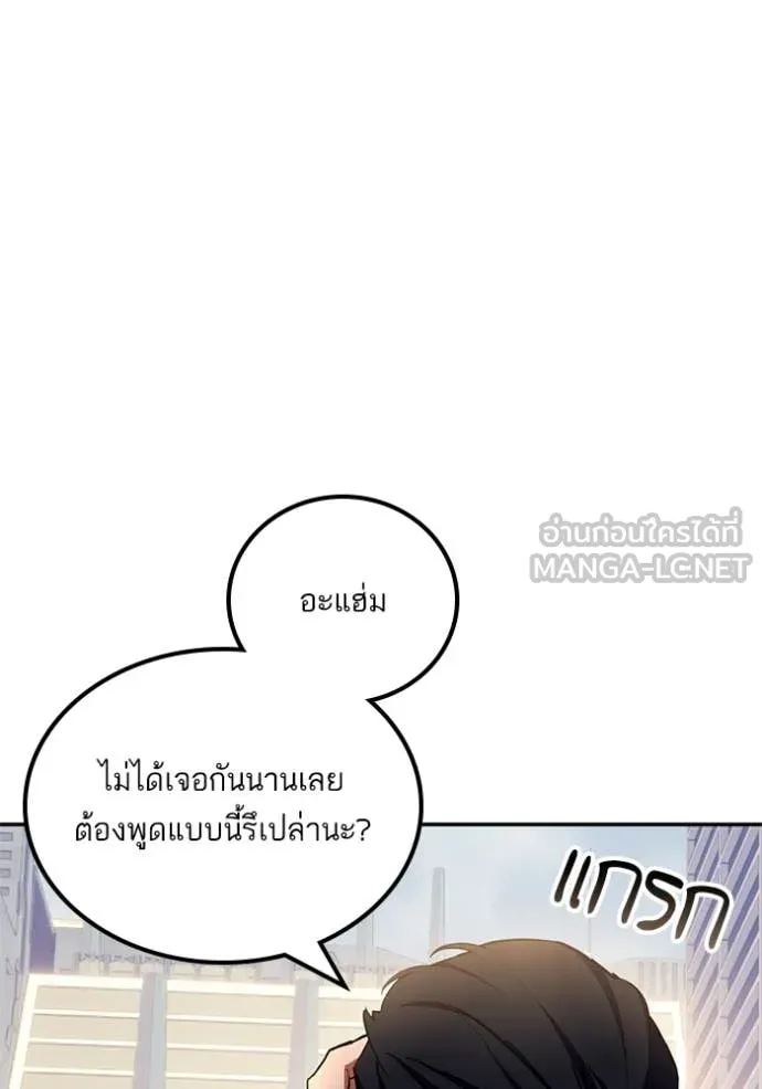 Return to Player ตอนที่ 208 รูปที่ 48