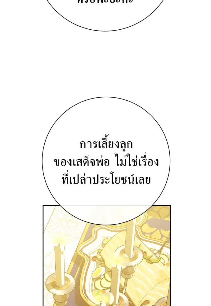 ชิงชีวิตพลิกลิขิตชะตา ตอนที่ 168. อาหารค่ำยามดึก(3) รูปที่ 118