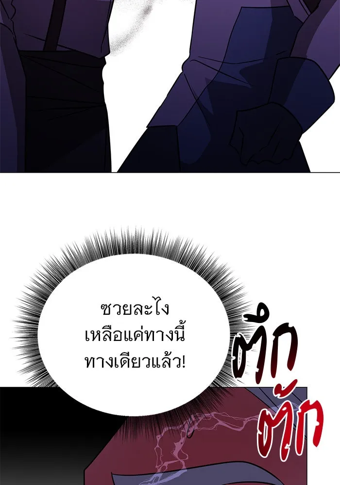 อะคาเดมีนี้เห็นทีจะเจ๊ง ตอนที่ 43 รูปที่ 26