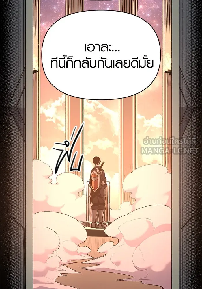 พลิกชะตาคว้าไอเทมระดับเทพ ตอนที่ 2 รูปที่ 144