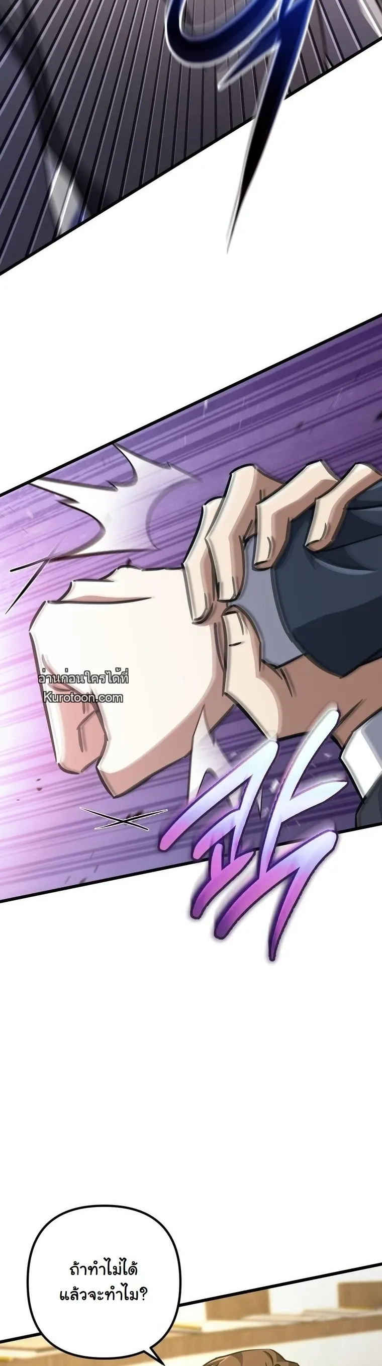 The Returned Extra Becomes a Genius ต_วประกอบผ_หวนค_นส_จอมเวทอ_จฉร_ยะ ตอนที่ ตอนที่ 22 รูปที่ 30