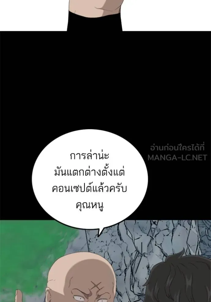 BAD GUY ตอนที่ 239 รูปที่ 41
