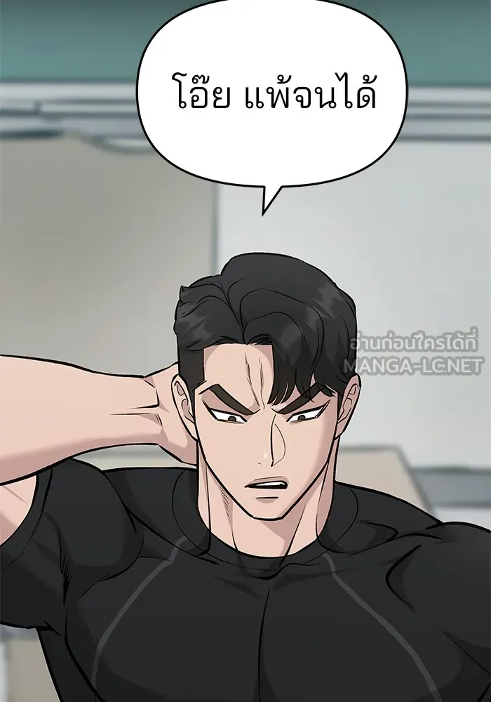 เลวฟาดเลว ตอนที่ 28 รูปที่ 105