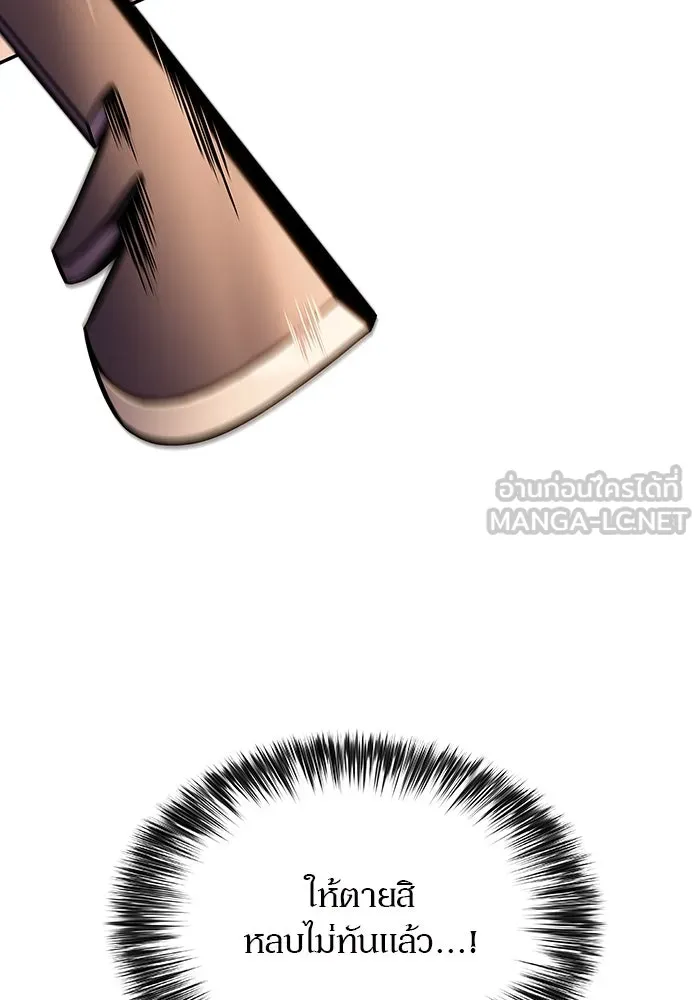 ผู้เล่นหน้าใหม่เลเวลแมกซ์ ตอนที่ 119 เต็มไปด้วยโทรศัพท์ (2) รูปที่ 81