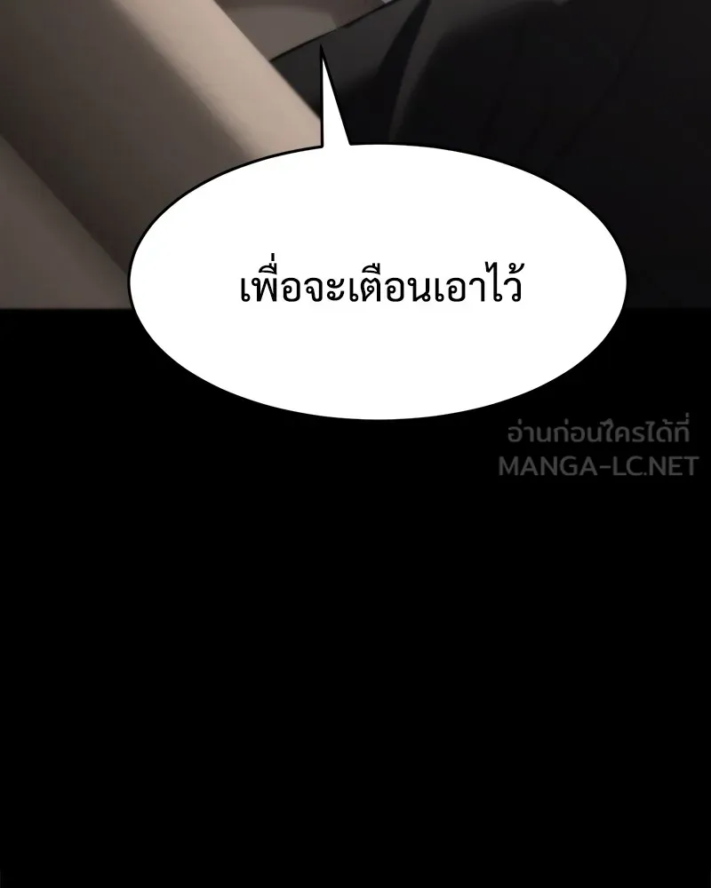 แบคXX ตอนที่ 81 รูปที่ 24