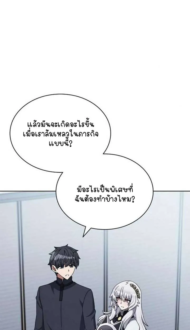 Part-Time Grim Reaper งานเสร_มของฉ_นค_อการเป_นม_จจ_ราช ตอนที่ ตอนที่ 25 รูปที่ 50