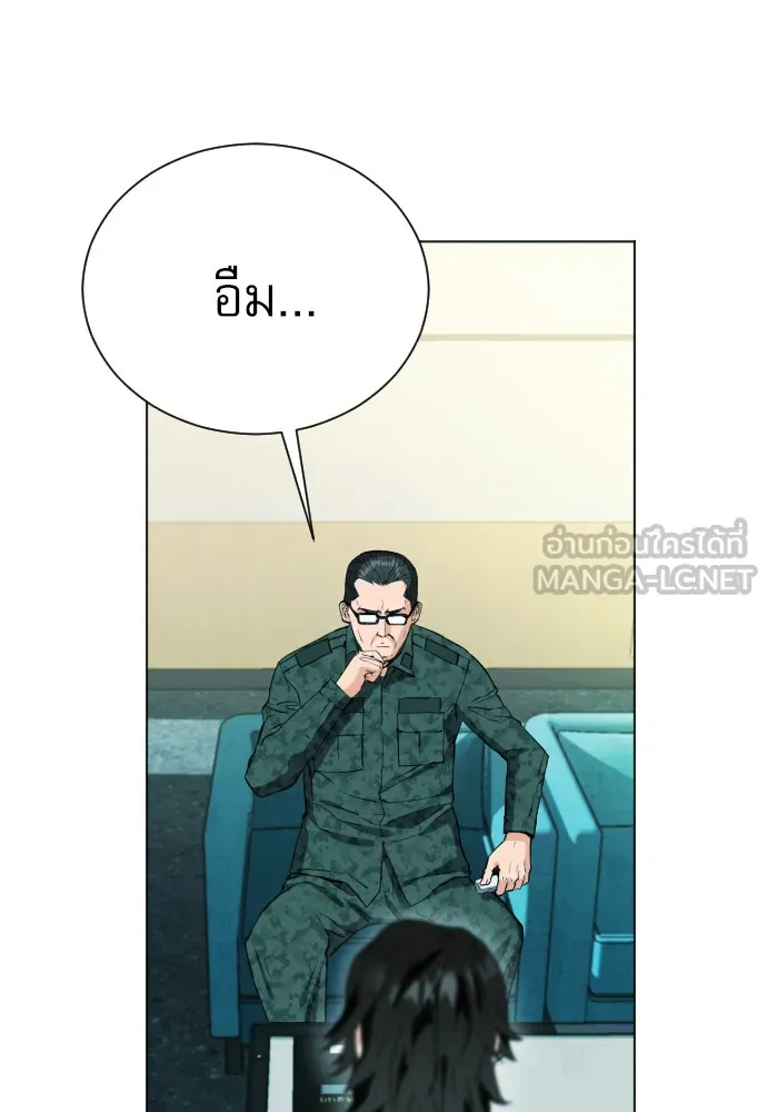 ดรูอิดแห่งสถานีโซล ตอนที่ 16 รูปที่ 30