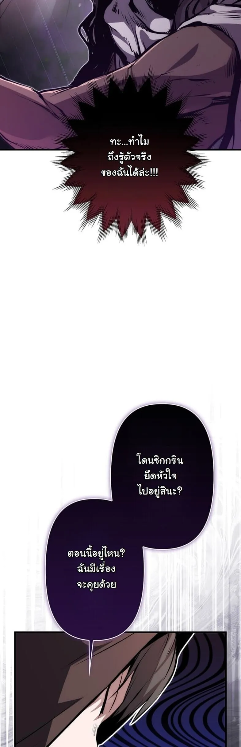 I Became a Cheat-Level Skill Thief ราช_นจอมโจรปล_นสก_ลเทพ ตอนที่ ตอนที่ 19 รูปที่ 31