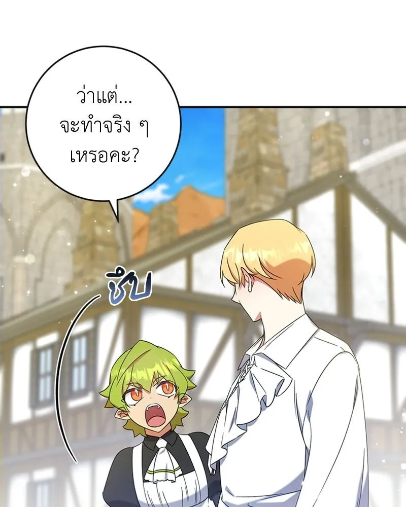 ภารกิจไล่ตามลุค บีเชล ตอนที่ 21 รูปที่ 46