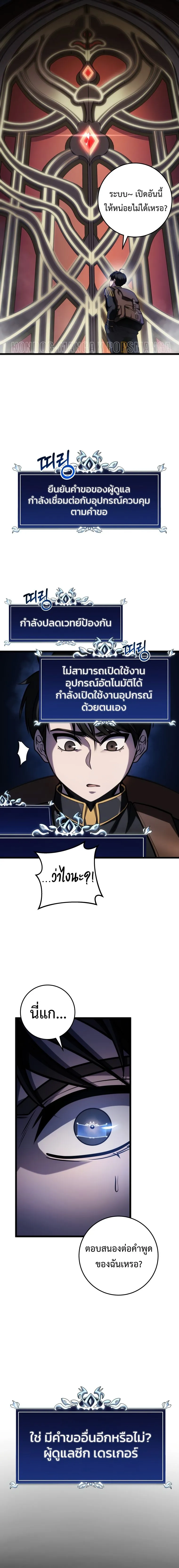 A Dragonslayer_s Peerless Regression ผ_พ_ช_ตม_งกรหวนค_นมาล_างแค_น ตอนที่ ตอนที่ 15 รูปที่ 22