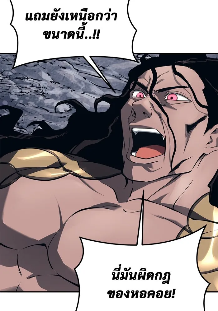 อูเร็ค มาซิโน่ ตอนที่ 13 คราวน์ เกม 3 รูปที่ 136