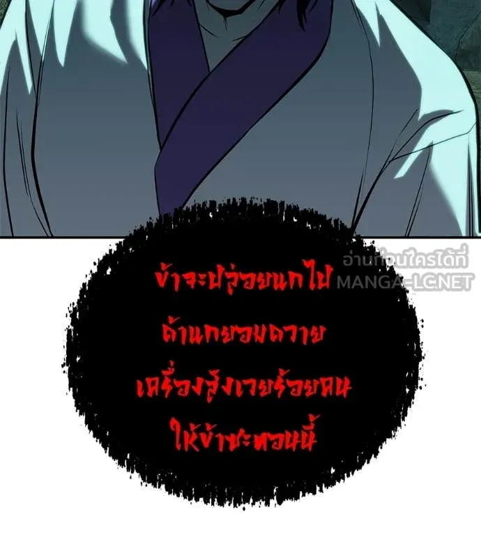 เรียกฉันว่าพระเจ้า ตอนที่ 44 รูปที่ 166