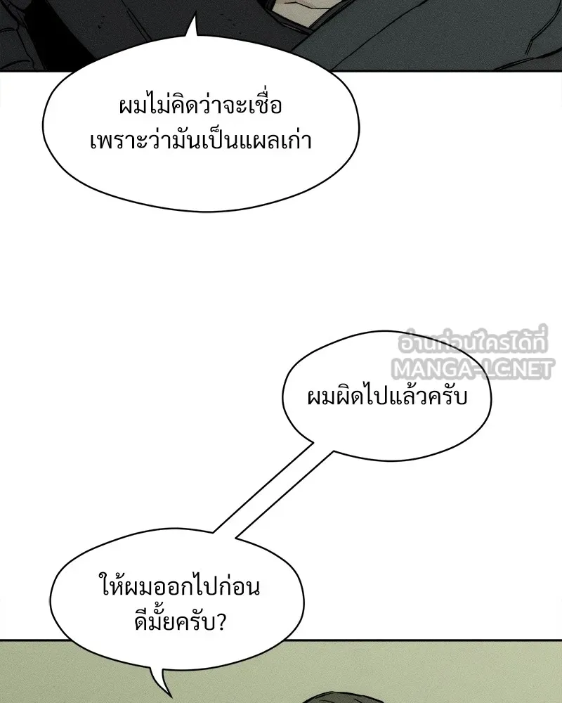 บุปผารุ่มราคะ ตอนที่ 37 รูปที่ 147