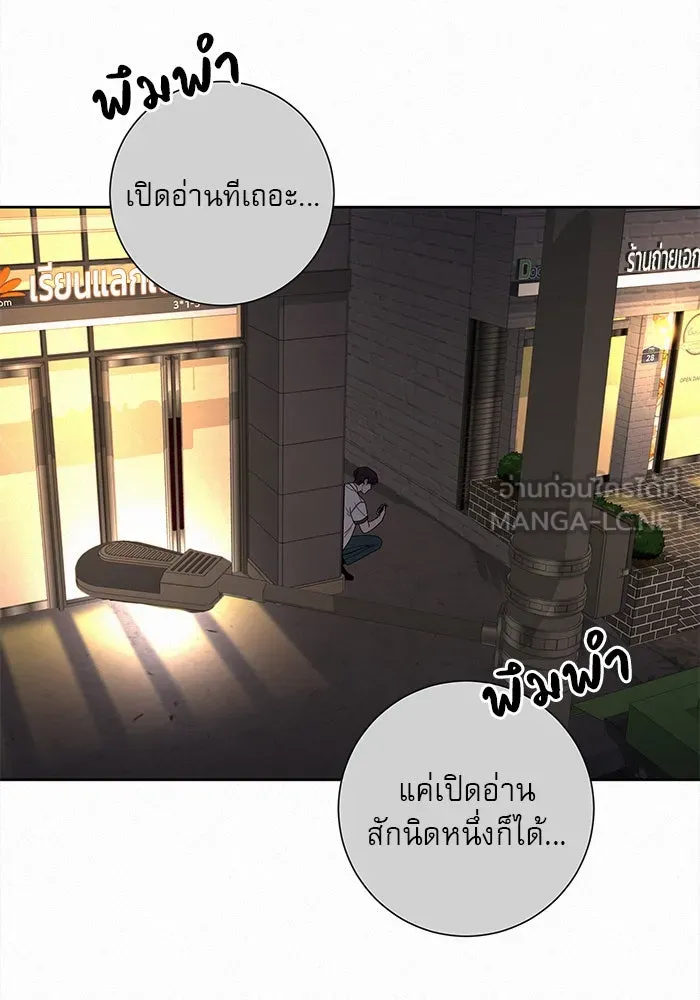 ปฏิบัติการรักวุ่นหัวใจ ตอนที่ 57 รูปที่ 39