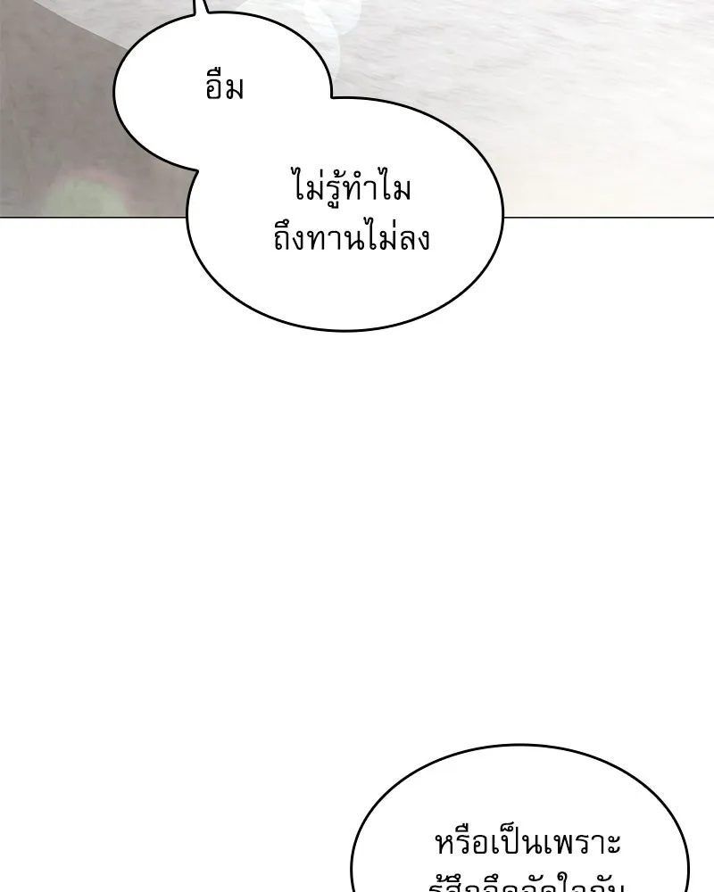 กำราบรักร้ายนายจอมพยศ ตอนที่ 26 รูปที่ 14