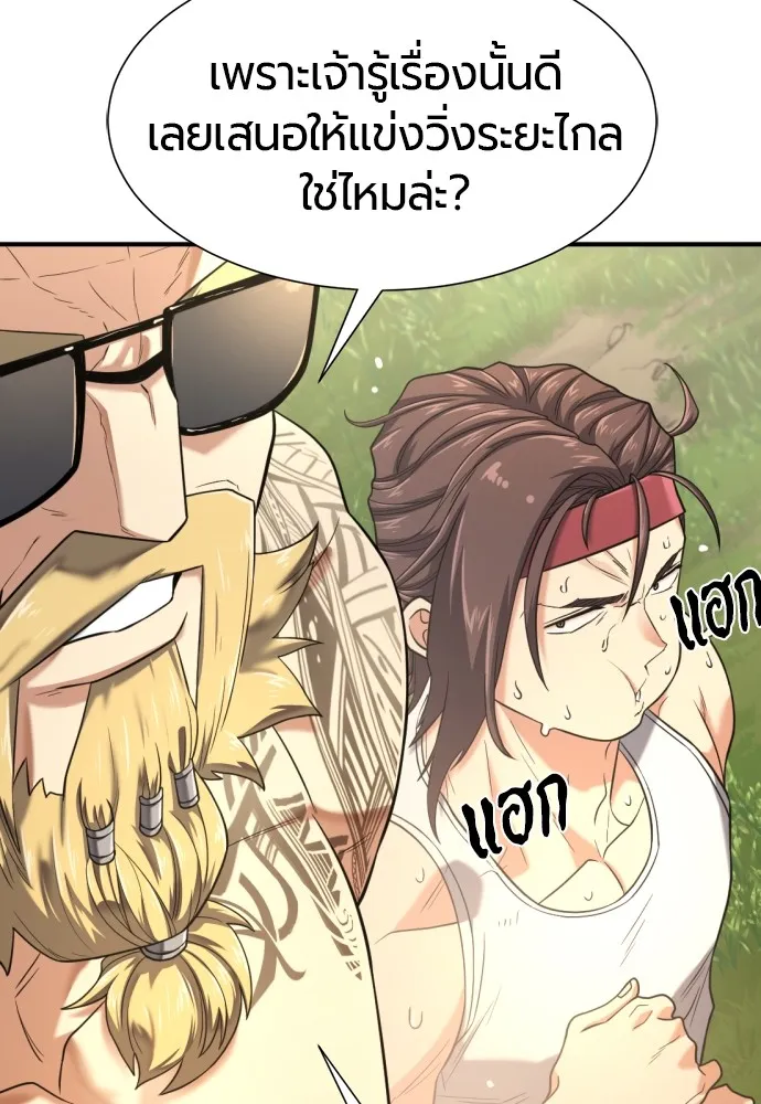 ยอดสถาปนิกผู้พิทักษ์อาณาจักร ตอนที่ 146 รูปที่ 25