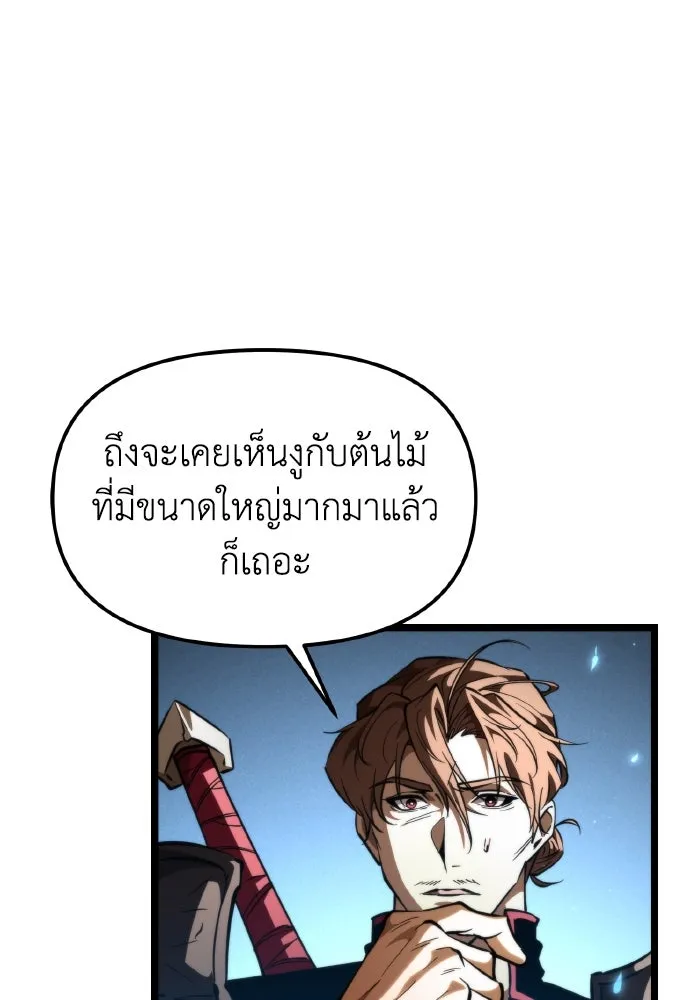 การแข่งขันของผู้เกิดใหม่ ตอนที่ 103 รูปที่ 83