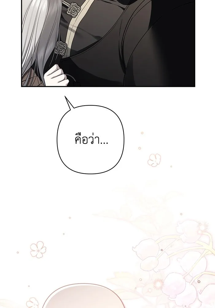 เกมรักด่านสุดท้ายจับนายพระเอก ตอนที่ 31 รูปที่ 17