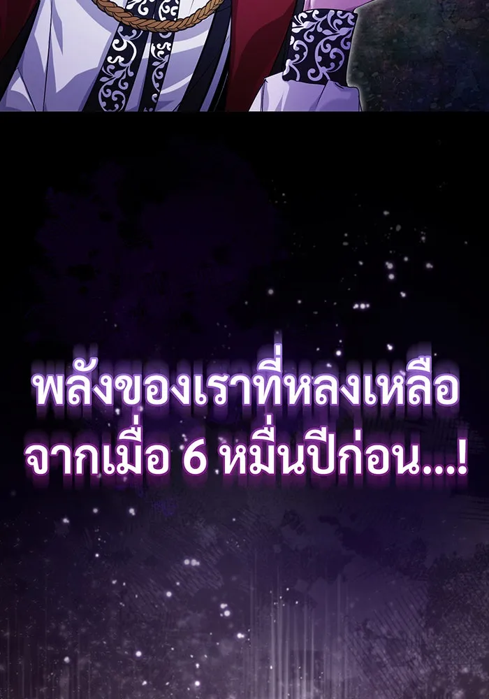 จอมเวทเกิดใหม่ในรอบ 66666 ปี ตอนที่ 97 รูปที่ 151