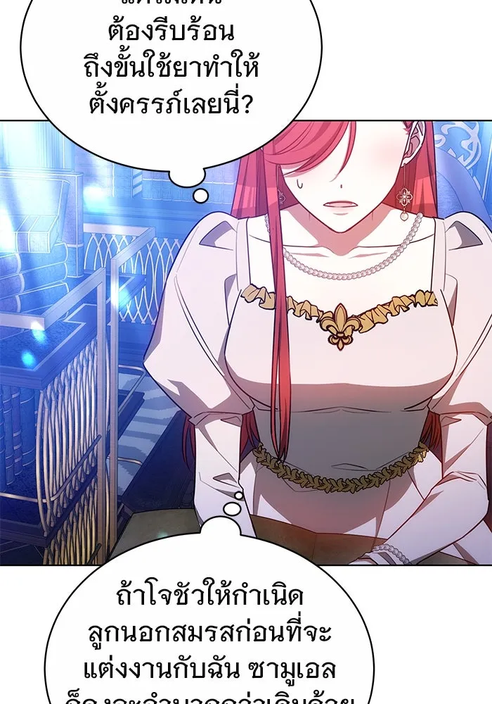 เหตุผลที่ฉันนอกใจ ตอนที่ 27 รูปที่ 7