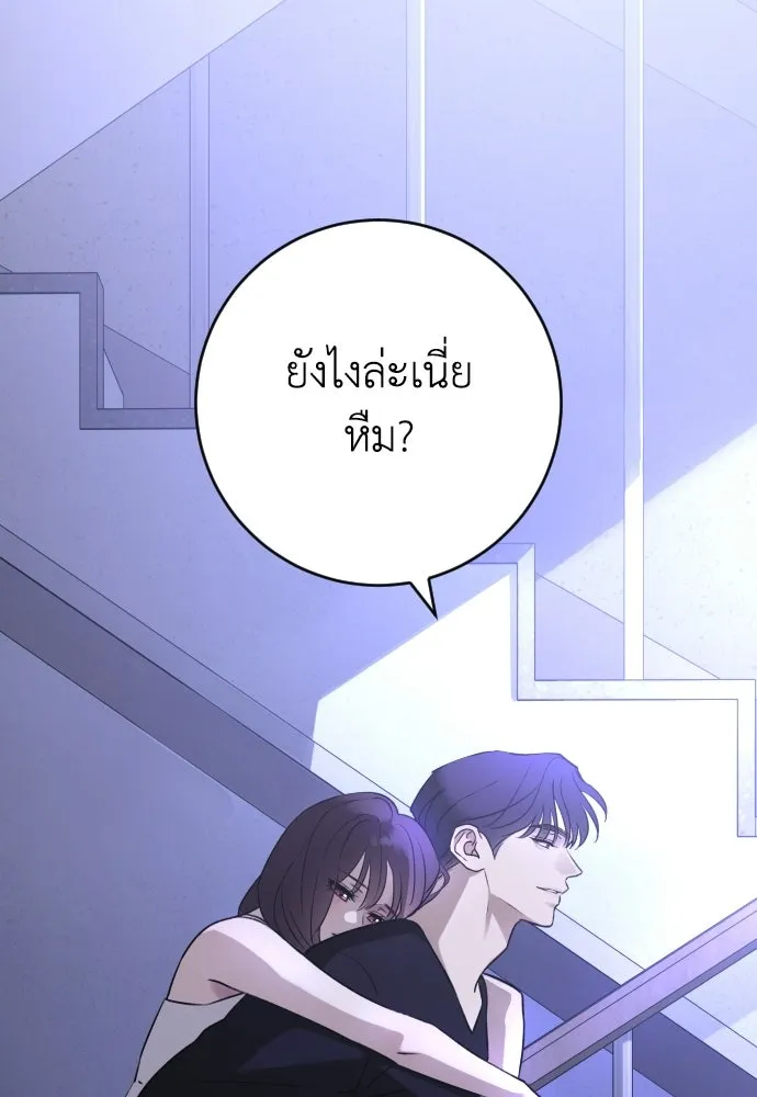 รักไร้ราคา ตอนที่ 70 รูปที่ 124