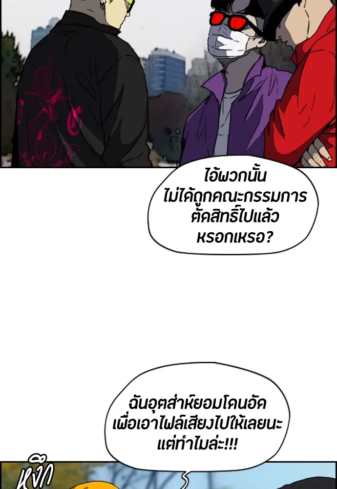 ปั่นสู้ฝันbrWind Breaker ตอนที่ 73 รูปที่ 13