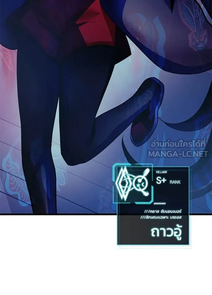 Villain to kill ตอนที่ 192 รูปที่ 16